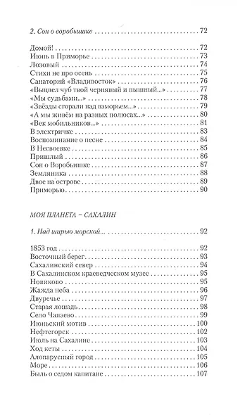 Синева надо мною – без краю… - фото 4