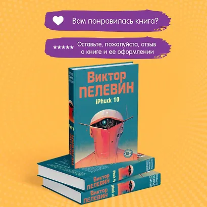 iPhuck 10 - фото 9