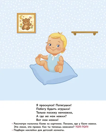 Моё тело - фото 6