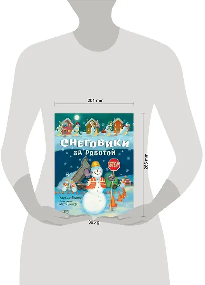 Снеговики за работой - фото 3