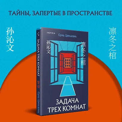 Задача трех комнат - фото 4