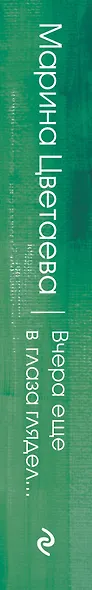 Вчера еще в глаза глядел... - фото 5