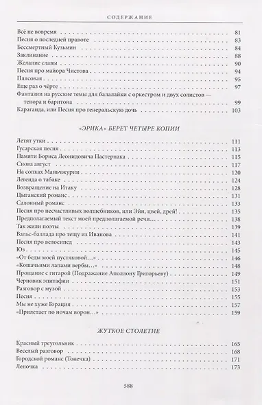 Когда я вернусь: Стихотворения и поэмы - фото 3
