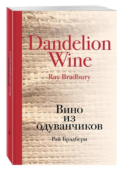 Вино из одуванчиков - фото 3