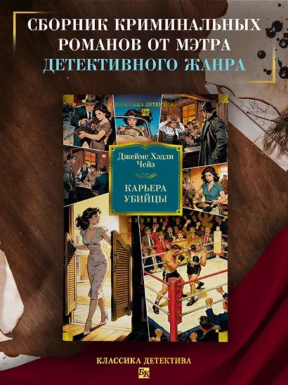 Карьера убийцы - фото 4