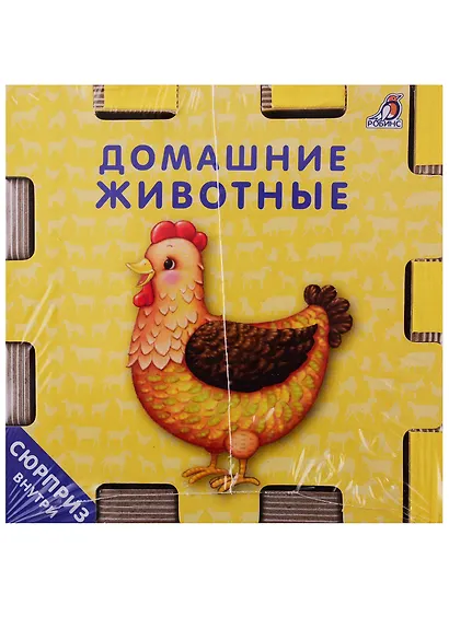 Книжный конструктор "Для самых маленьких" - фото 5