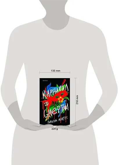 Карнавал смерти - фото 5