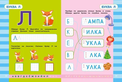 Письмо - фото 11
