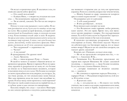 Лунная нить - фото 6