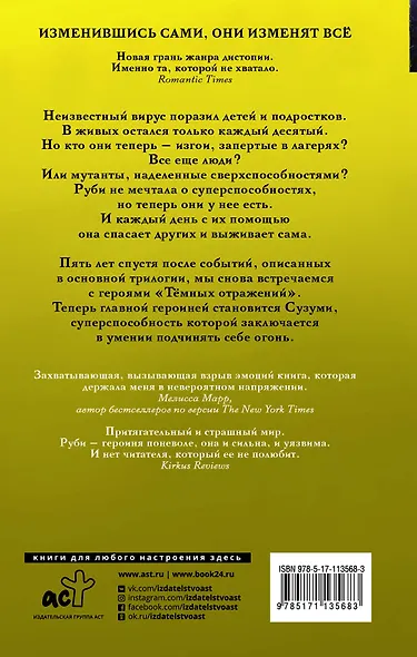 Темное наследие - фото 2