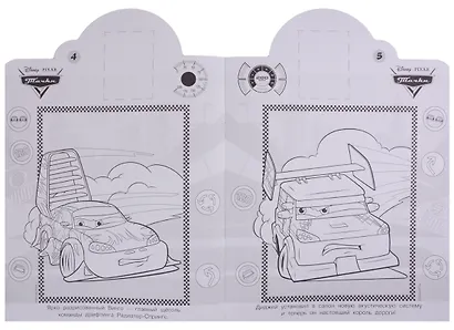 Тачки. НР №18012. Наклей и раскрась - фото 3