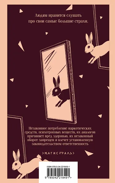 Осколки света - фото 2
