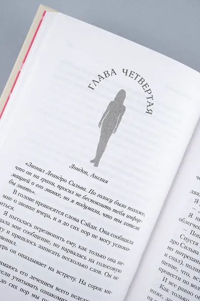 Жажда жизни - фото 11