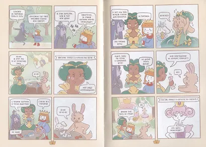 Королева. Пастелия. Конкурс принцесс - фото 4