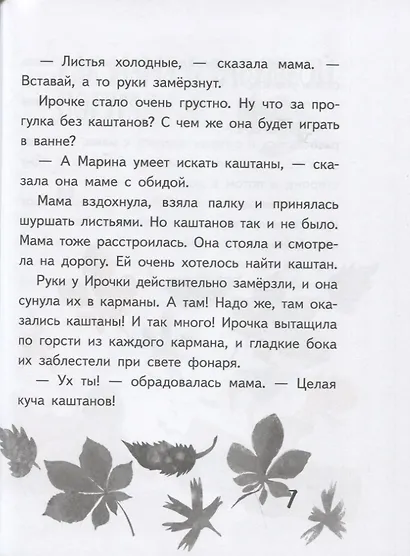 Ирочка - фото 7