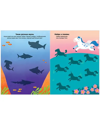 Животные. Книжка-активити - фото 4