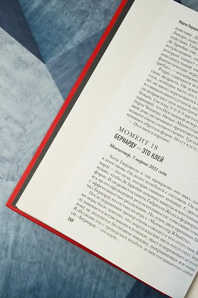 Боже, храни Пепа. Пеп Гвардиола - фото 10