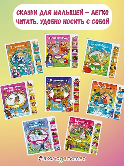 Белоснежка - фото 7