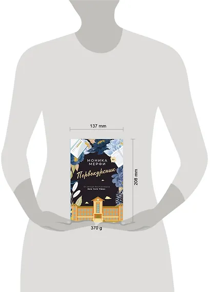 Первокурсник - фото 3