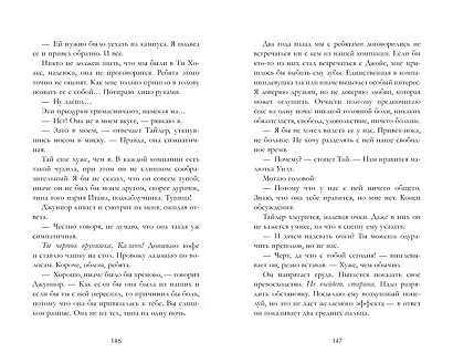 На волнах любви - фото 7