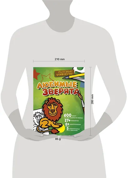 Любимые зверята - фото 3