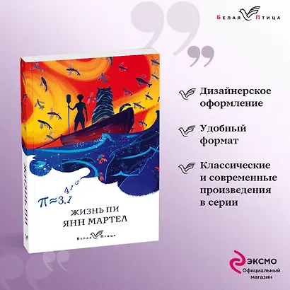 Жизнь Пи - фото 4