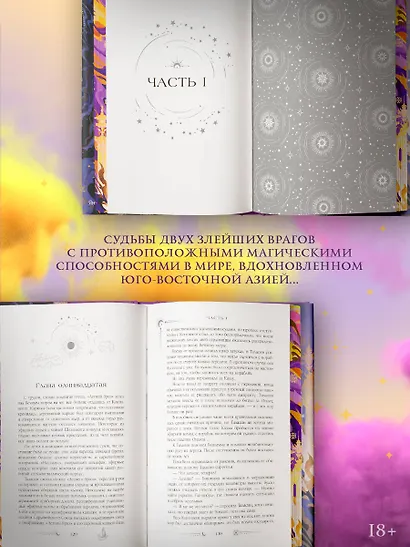 Ураганные Войны. Специальное издание - фото 7