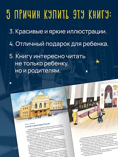 Цирк зажигает огни - фото 8