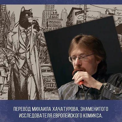 Блэксэд. Книга 1. Где-то среди теней. Полярная нация - фото 8