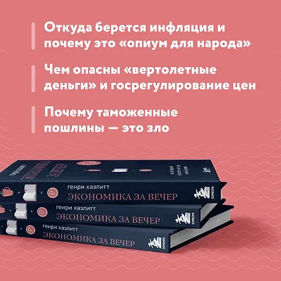 Экономика за вечер. Все заблуждения о богатстве, инфляции и твоей зарплате - фото 6