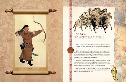 Искусство войны - фото 15