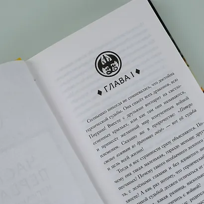 Драконья сага. Трёхлунная ночь - фото 10