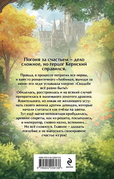 Астра. Омнибус - фото 2