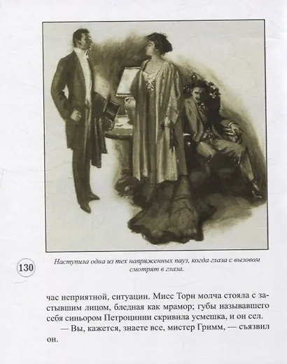 Неуловимая Изабель - фото 5