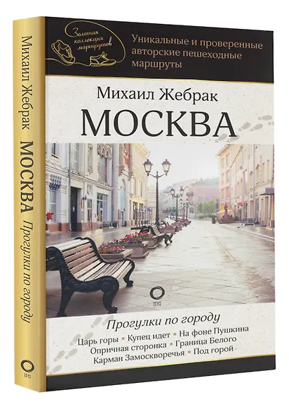 Москва. Прогулки по городу - фото 3