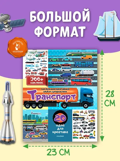 Транспорт: 20 идей для креатива - фото 6