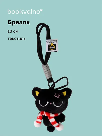 Брелок «Котик в очках с красным шарфиком», текстиль, 10 см - фото 1