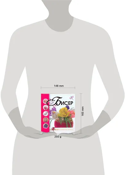 Бисер - фото 2