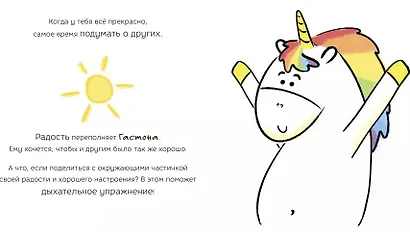 Гастон радуется - фото 5