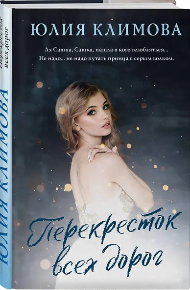 Перекресток всех дорог - фото 3