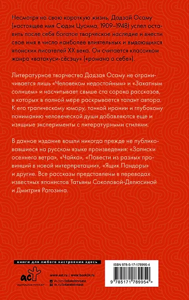 Записки осеннего ветра - фото 2