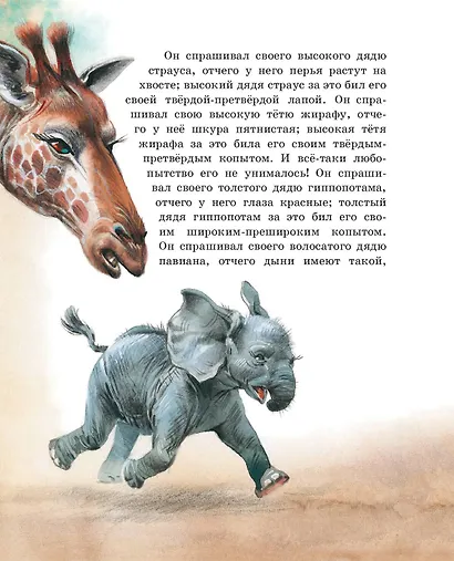 Сказки (ил. В. Канивца) - фото 8