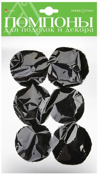 Набор для творчества HOBBY TIME, Помпоны пушистые Черные, 50мм, 6шт - фото 1