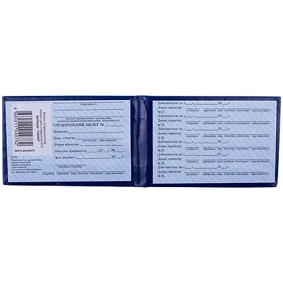 Студенческий билет бумвинил, тиснение, синий, OfficeSpace - фото 2