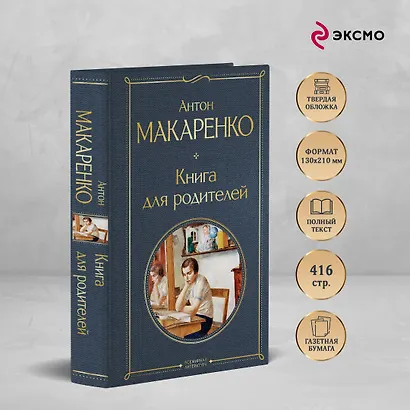 Книга для родителей - фото 5