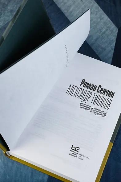 Александр Тиняков: Человек и персонаж - фото 7