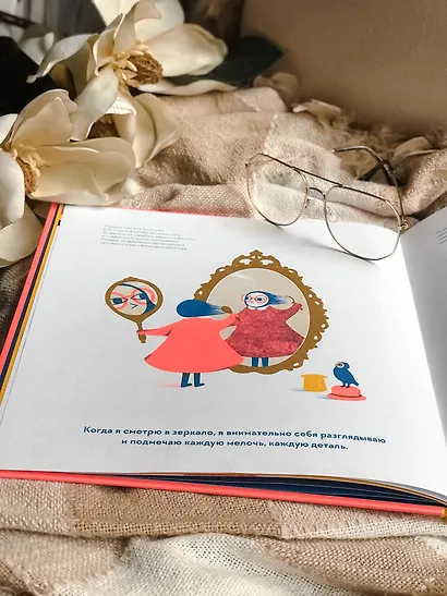 Я так вижу - фото 9