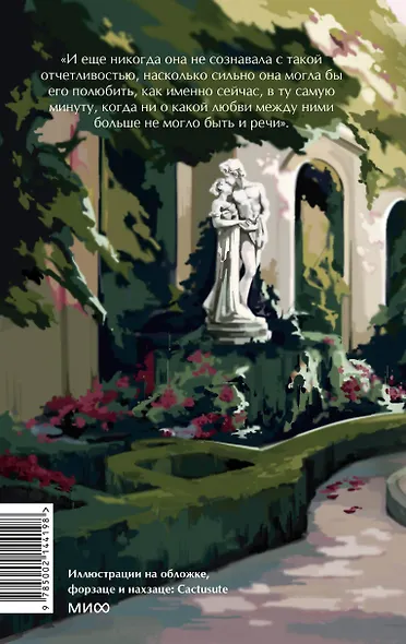 Гордость и предубеждение. Вечные истории. Young Adult - фото 2