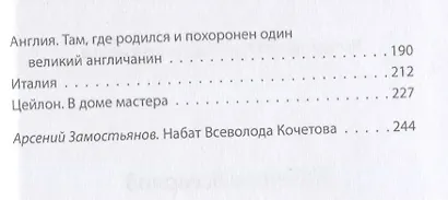 Советская правда - фото 3