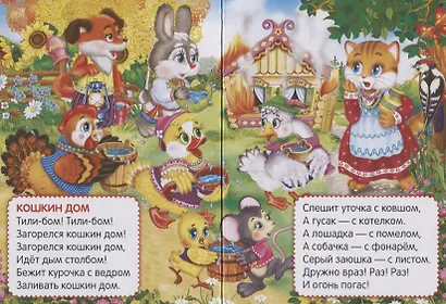 Кошкин дом - фото 2